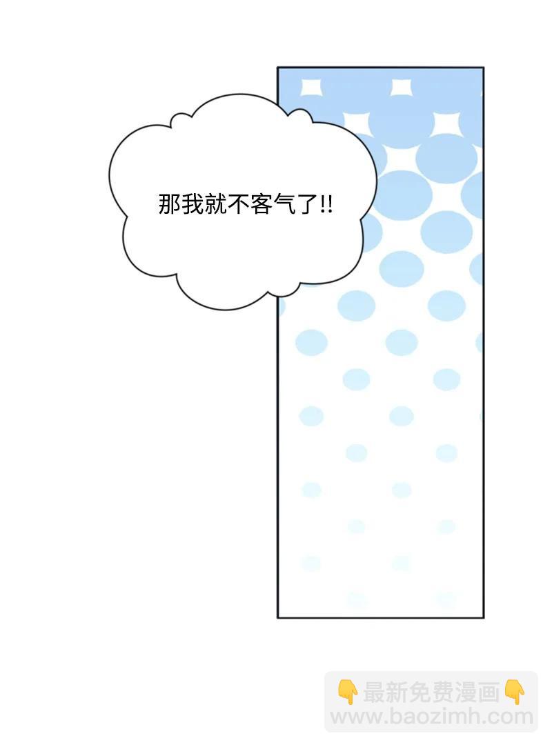 31 可疑的邀约(1/2)-第32话