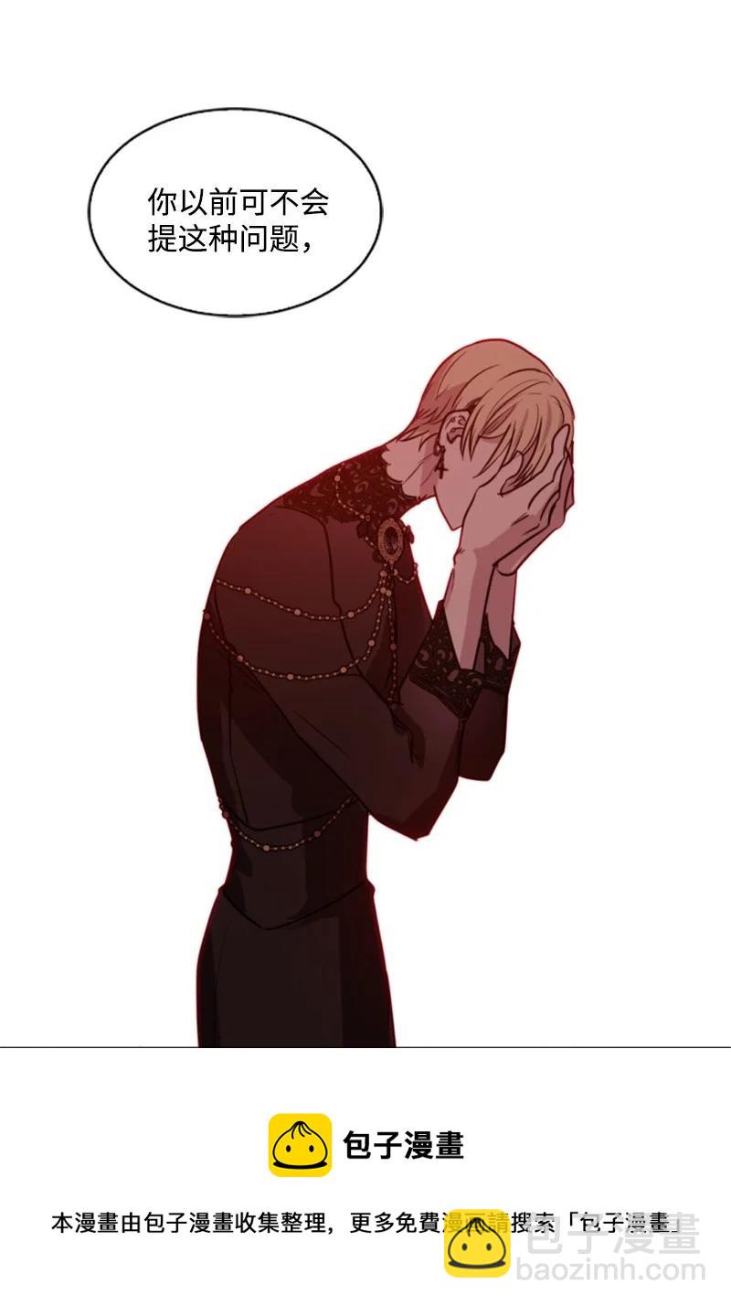 31 可疑的邀约(1/2)-第32话