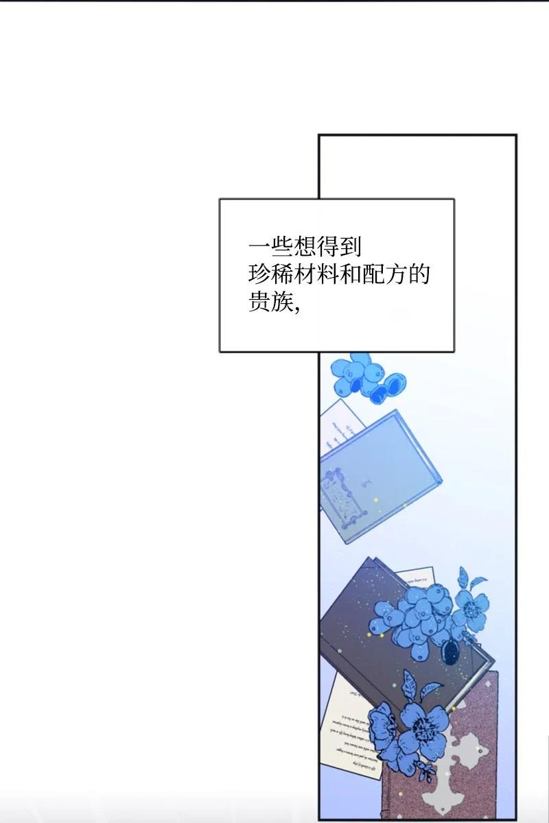 這個魔女白切黑 - 34 謎底揭曉(1/2) - 7