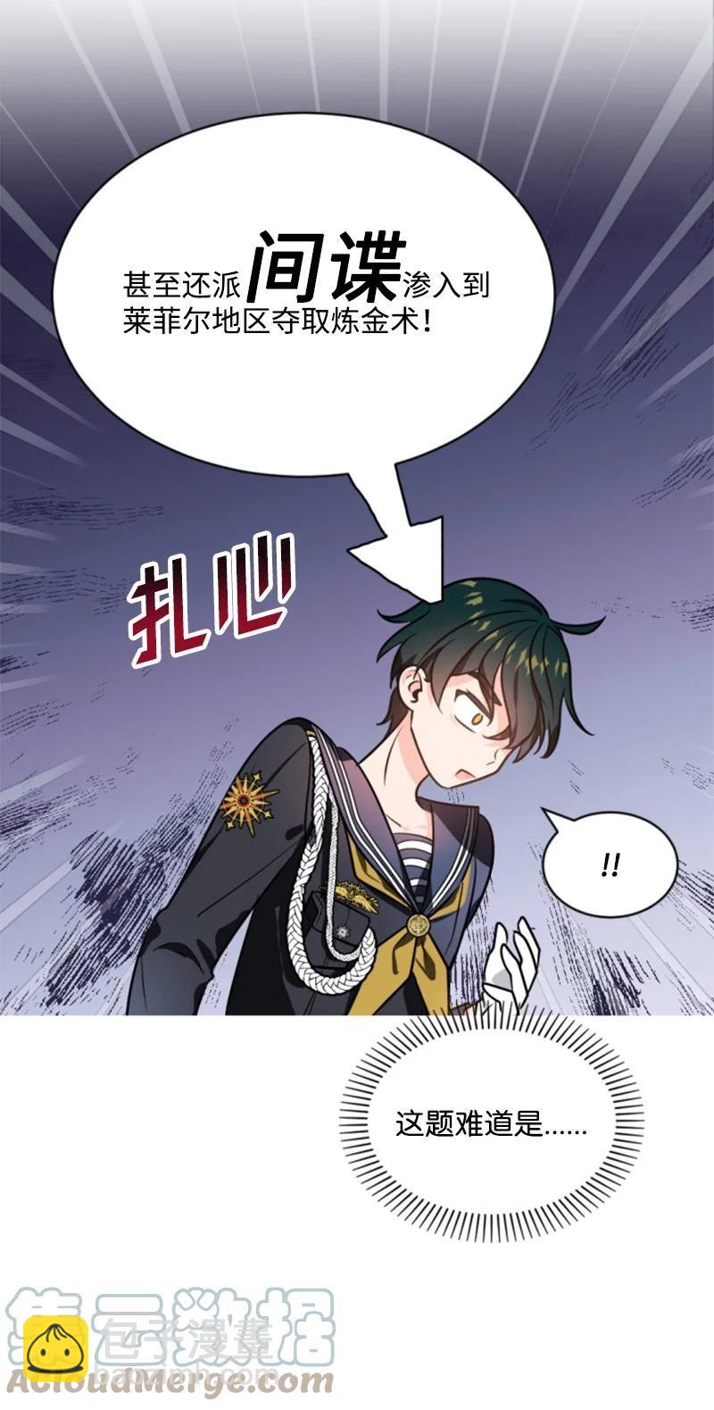 34 谜底揭晓(1/2)-第34话