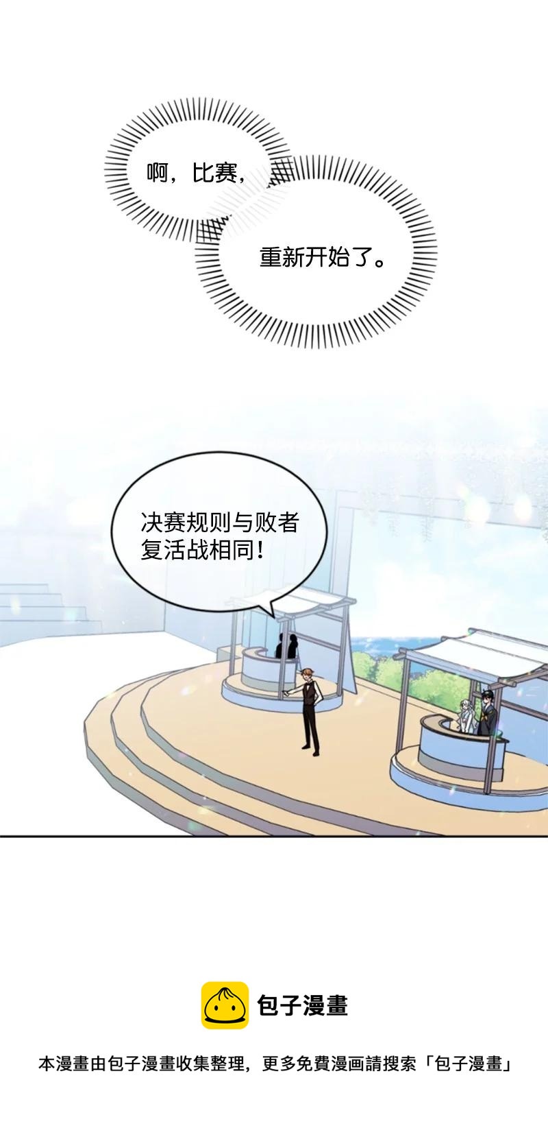 34 谜底揭晓(1/2)-第34话