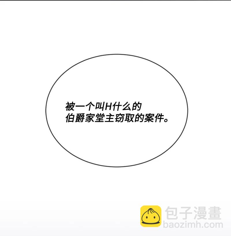 34 谜底揭晓(1/2)-第34话