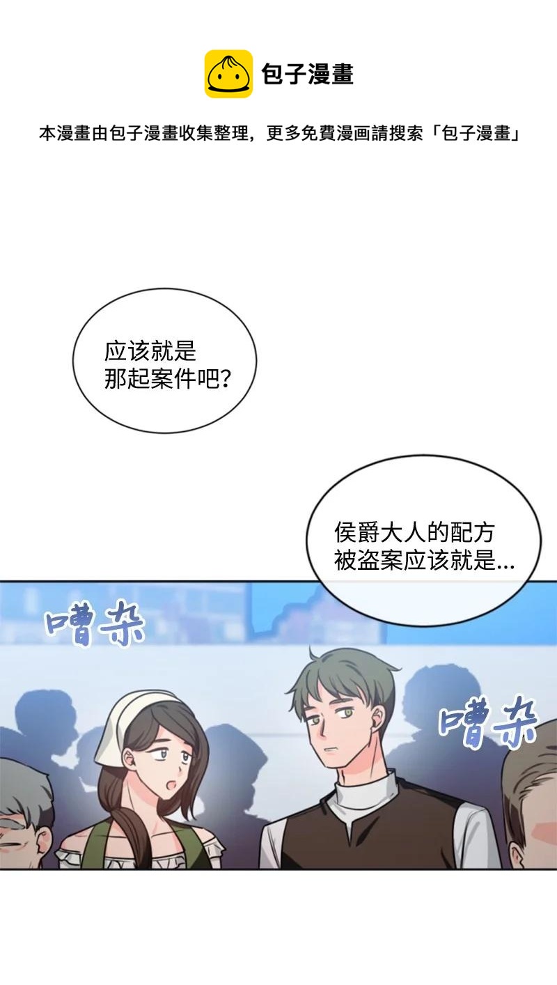 34 谜底揭晓(1/2)-第34话