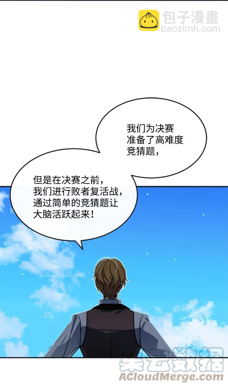 34 谜底揭晓(1/2)-第34话