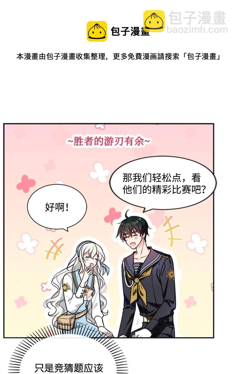 34 谜底揭晓(1/2)-第34话