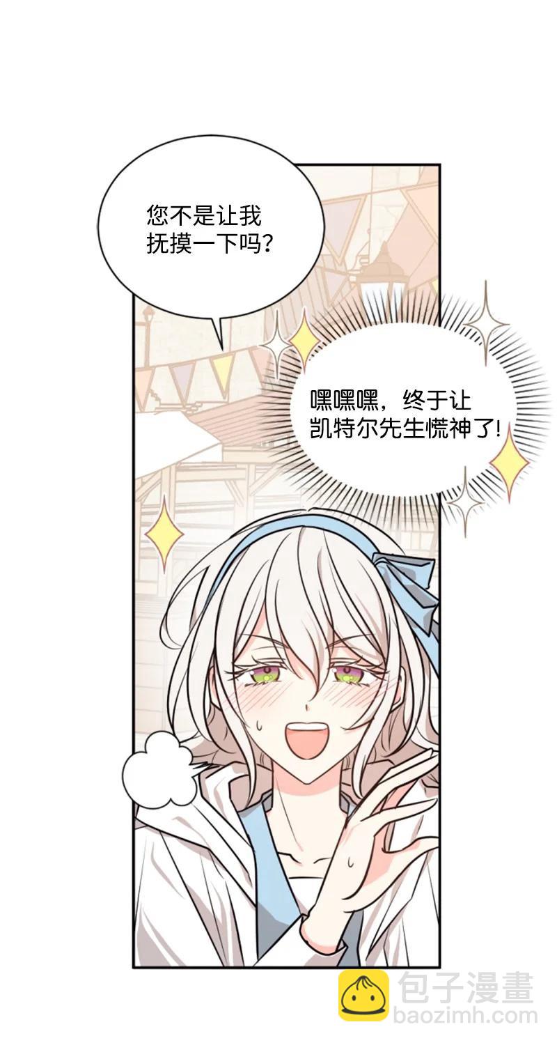 36 懵懂少女(1/2)-第36话