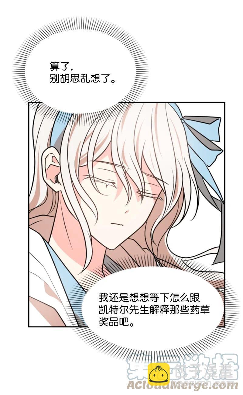 36 懵懂少女(1/2)-第36话