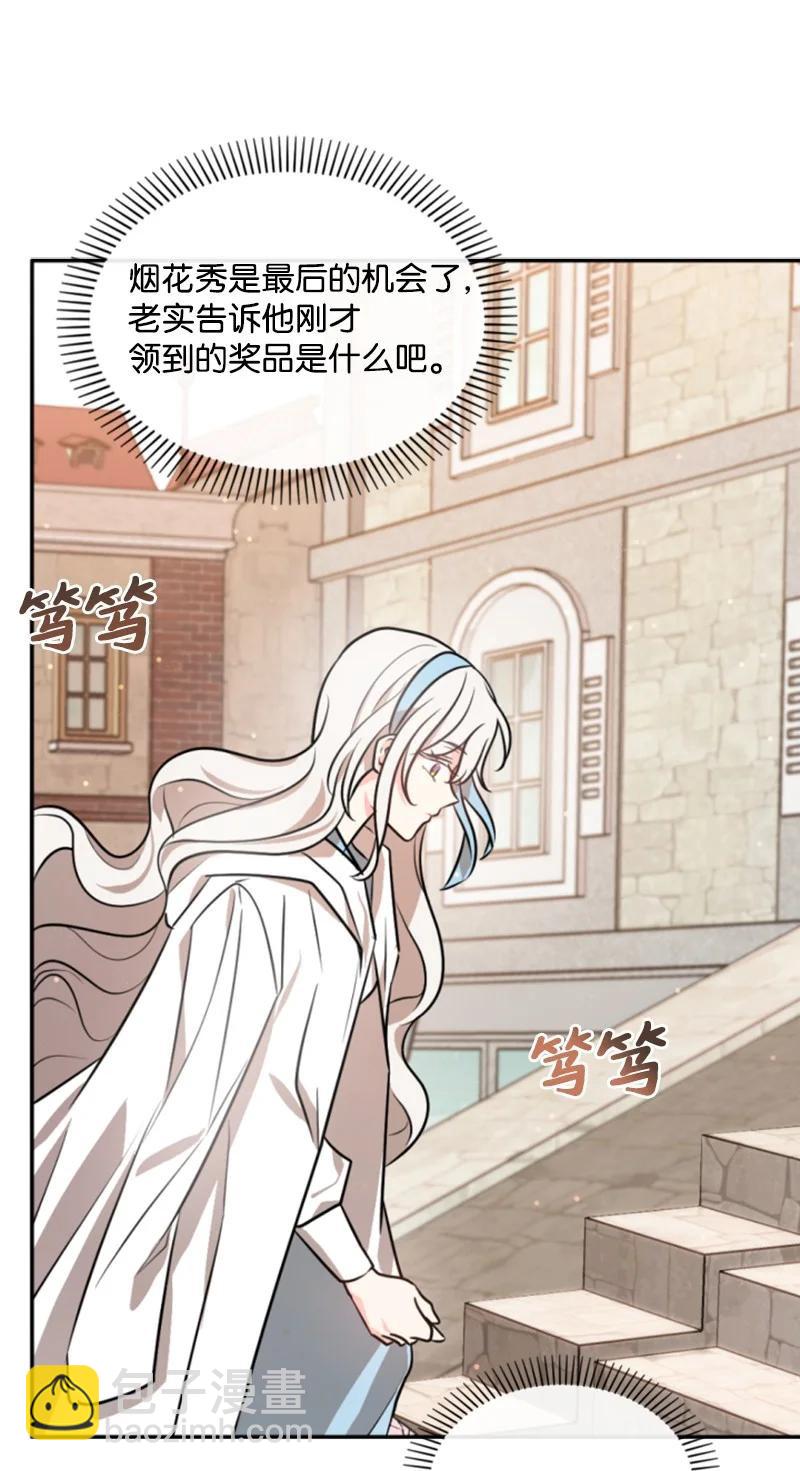 36 懵懂少女(1/2)-第36话