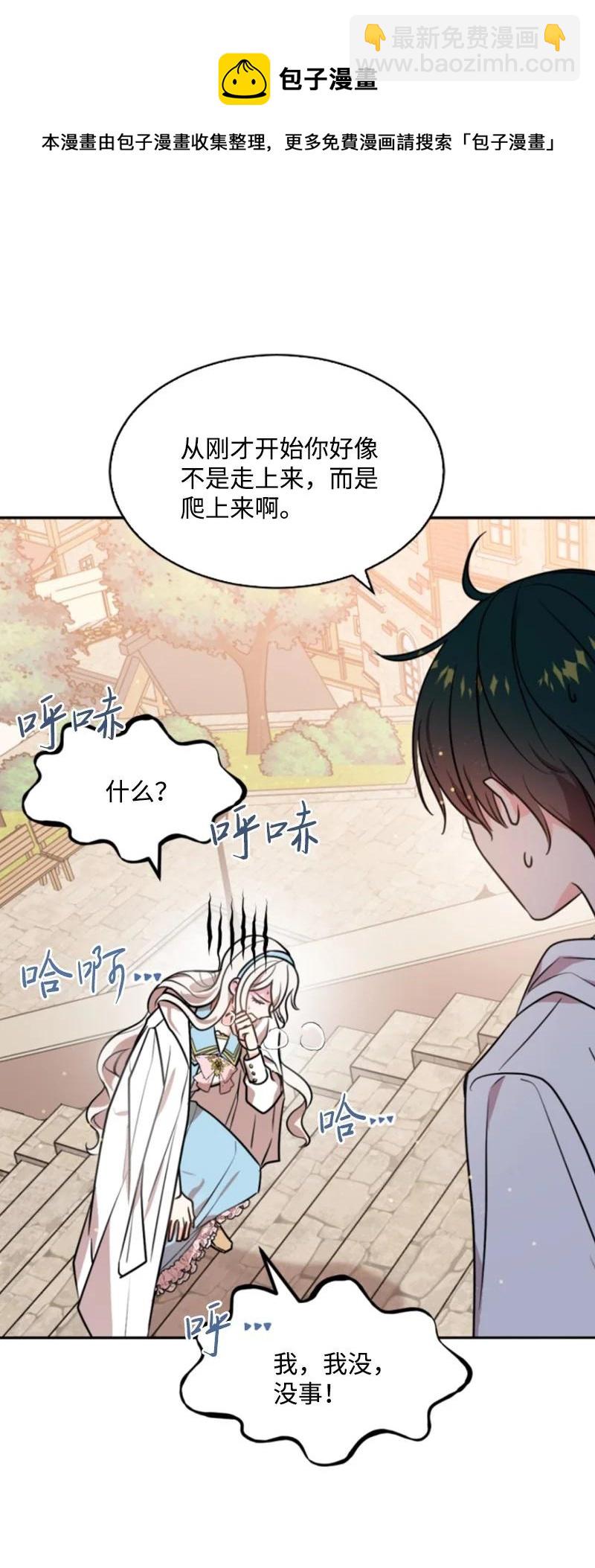 36 懵懂少女(1/2)-第36话