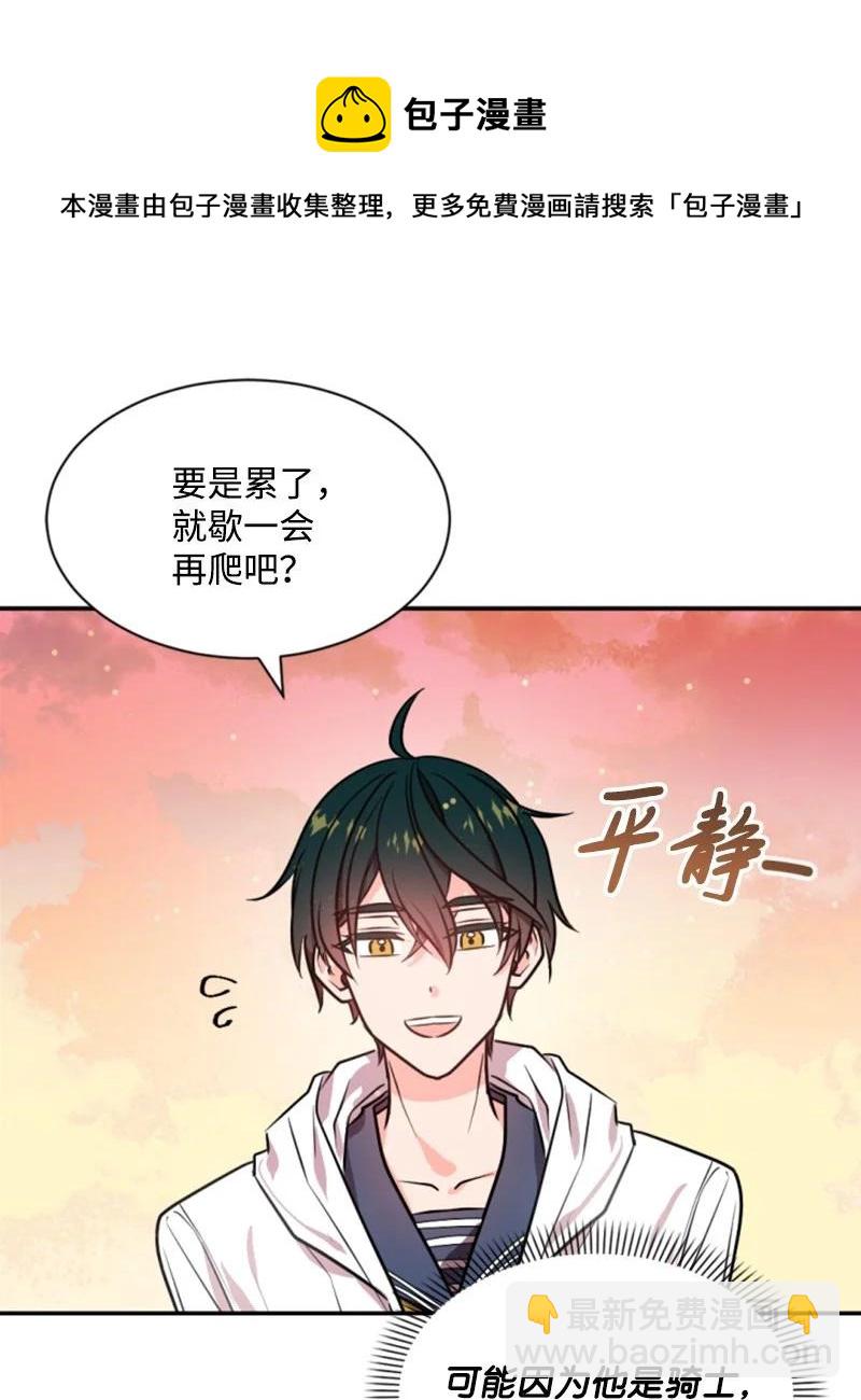 36 懵懂少女(1/2)-第36话