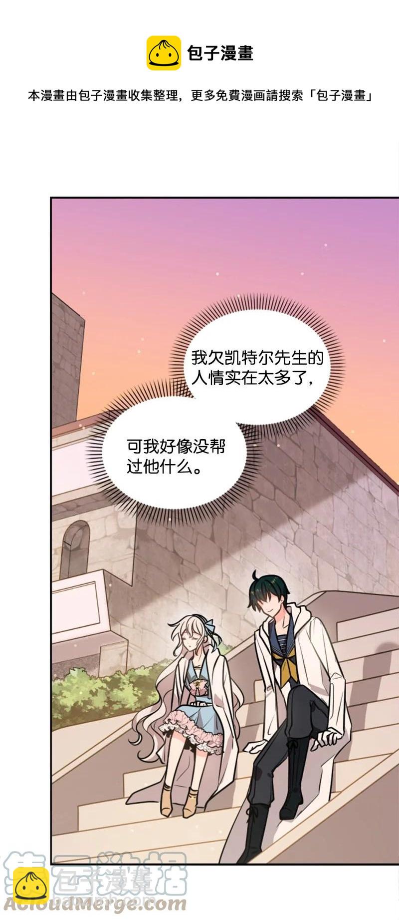 36 懵懂少女(1/2)-第36话