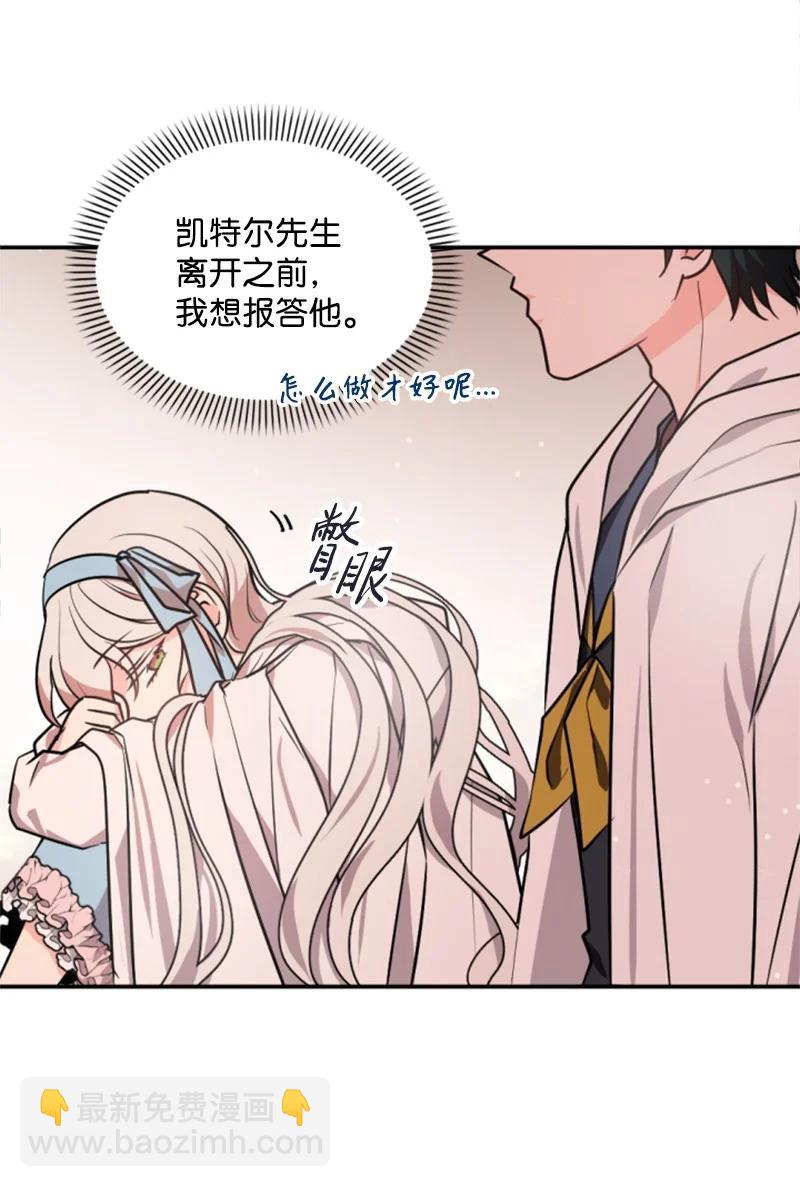 36 懵懂少女(1/2)-第36话