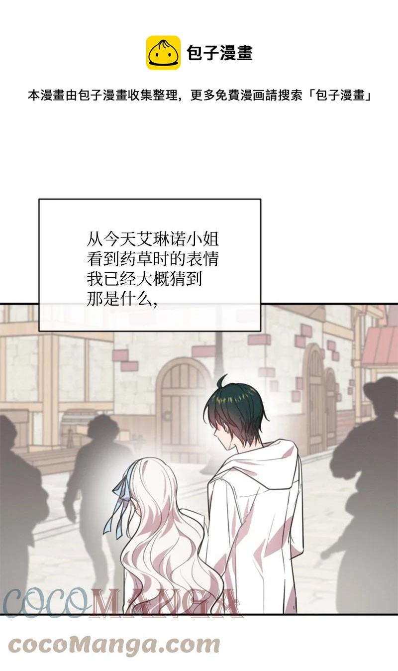 38 不告而别(1/2)-第38话