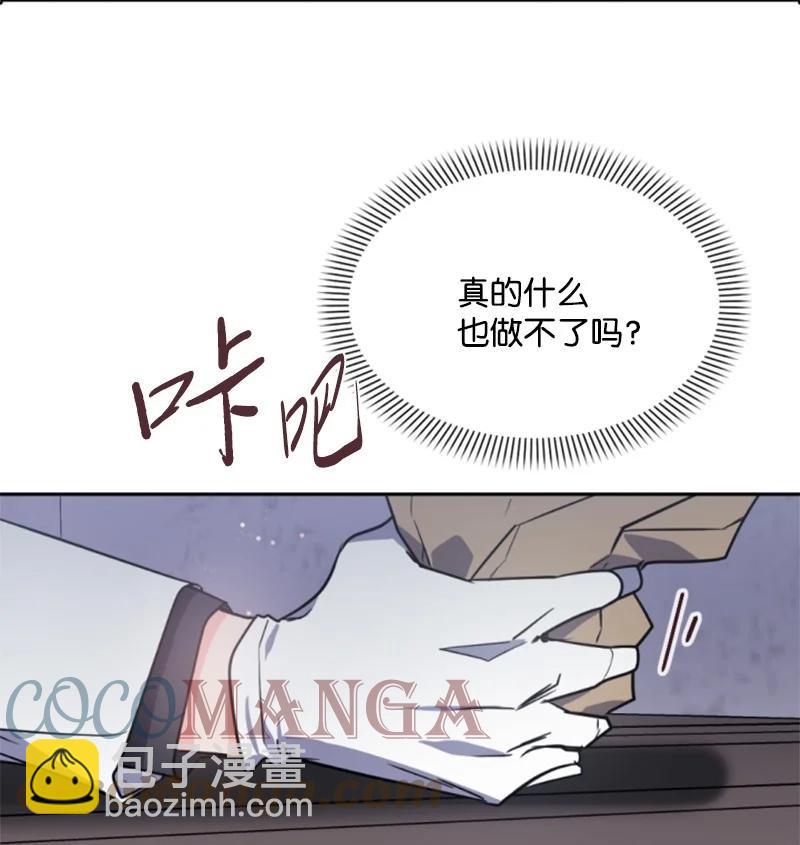 這個魔女白切黑 - 38 不告而別(1/2) - 2