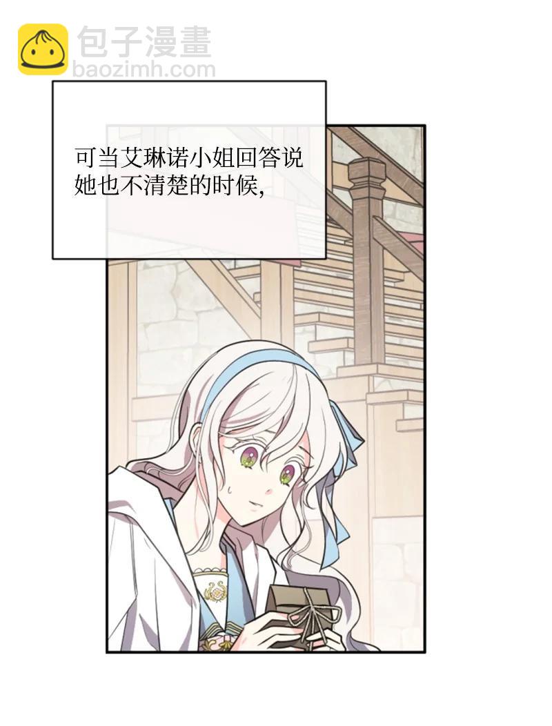 38 不告而别(1/2)-第38话