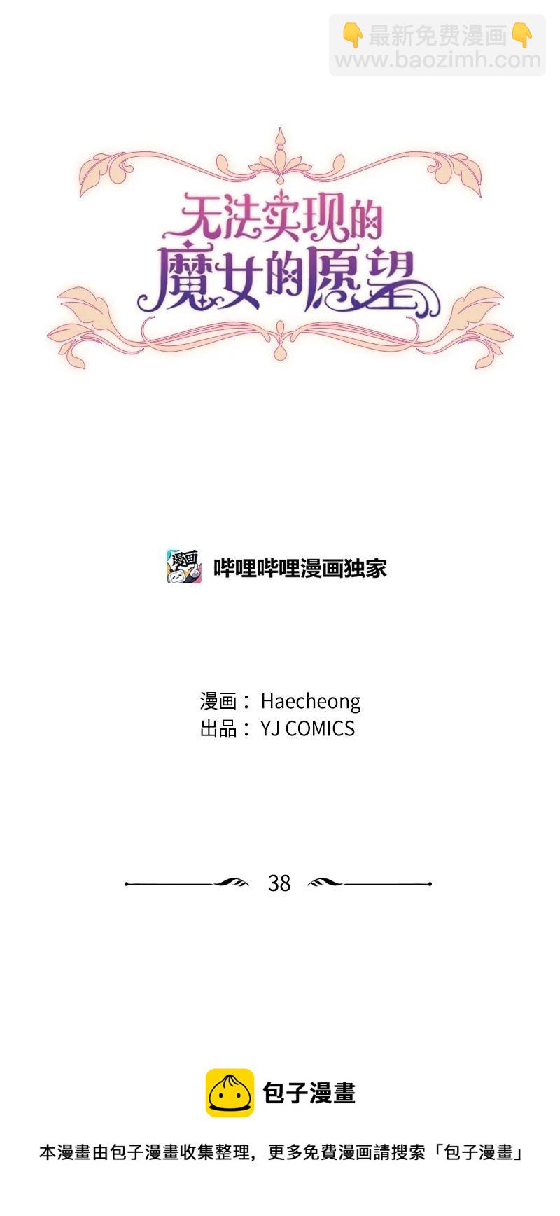 38 不告而别(1/2)-第38话