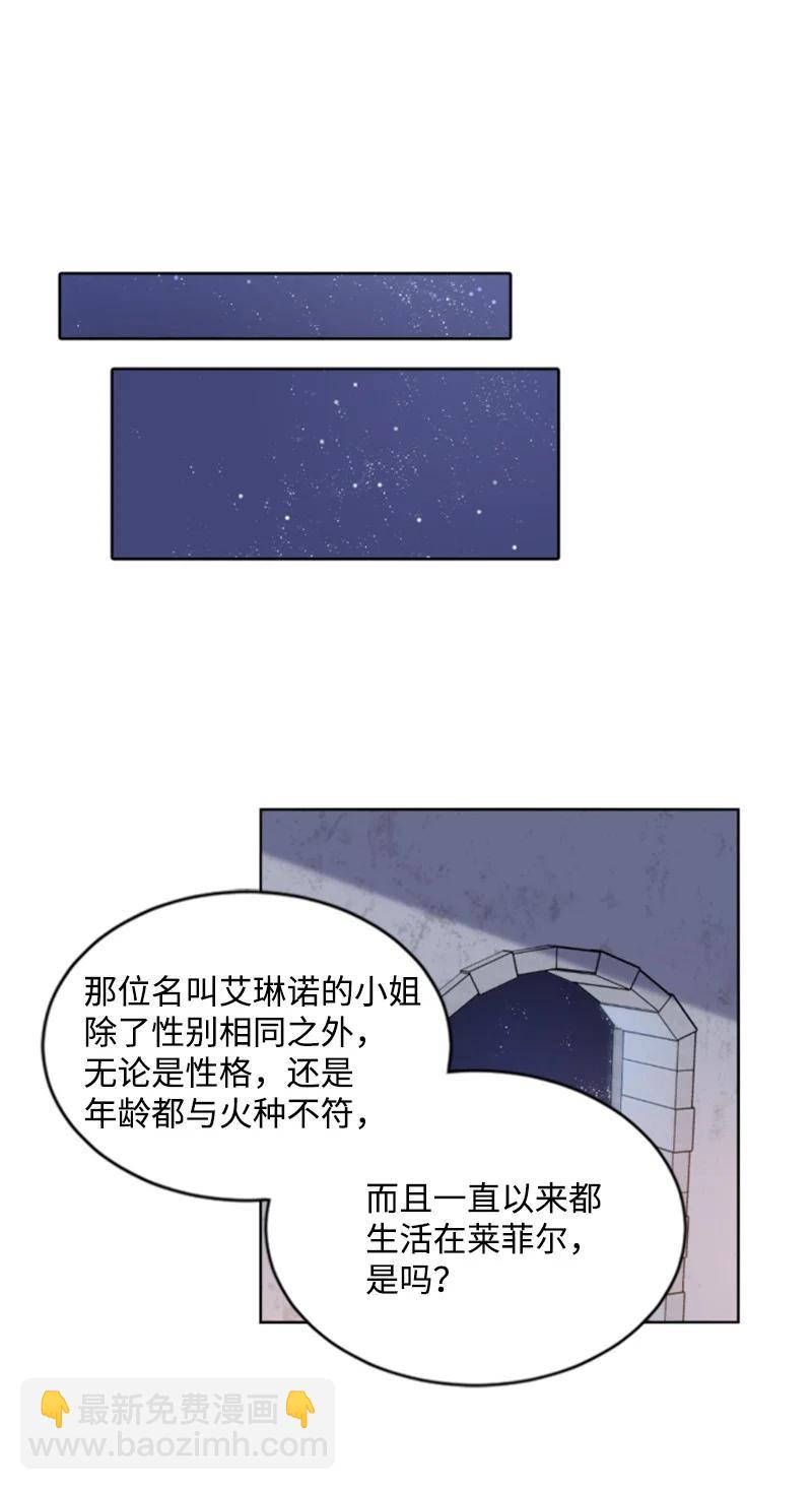 38 不告而别(1/2)-第38话