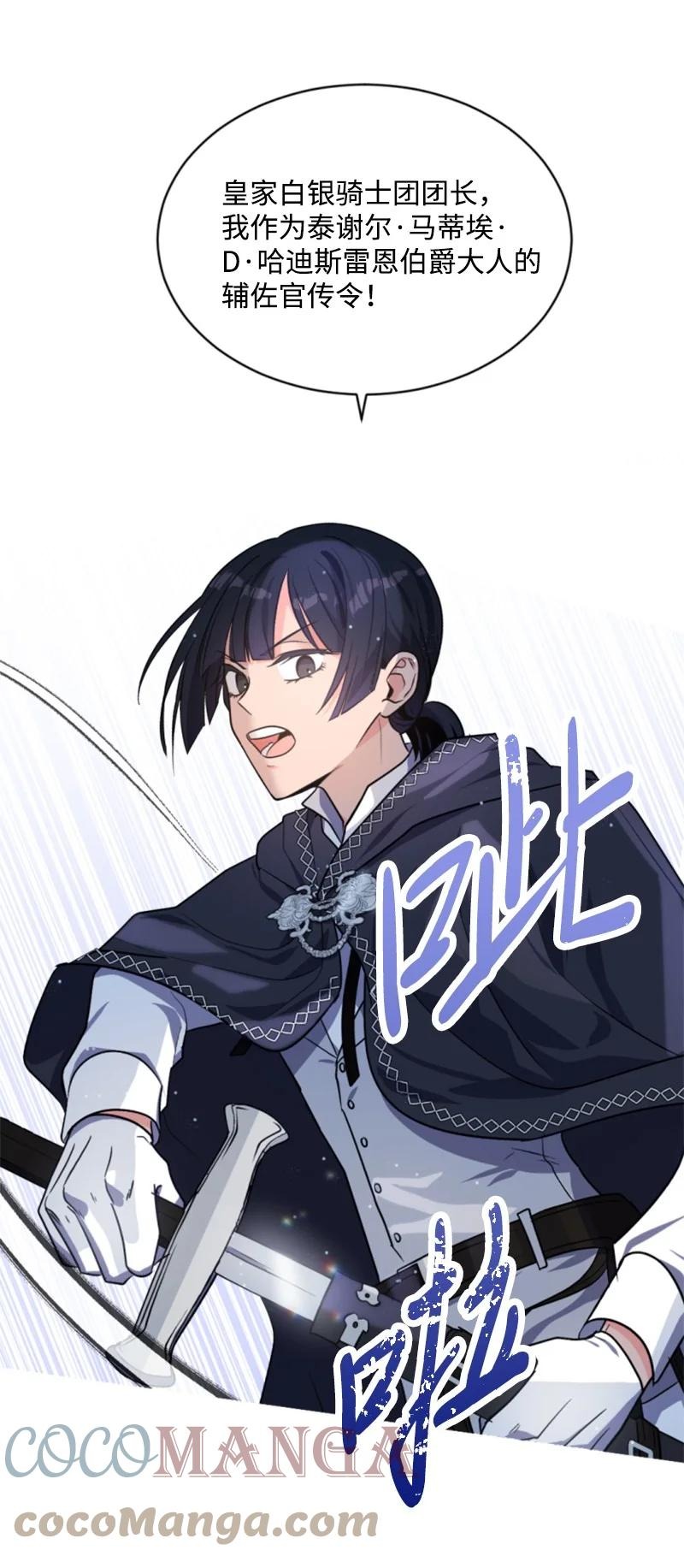 38 不告而别(1/2)-第38话