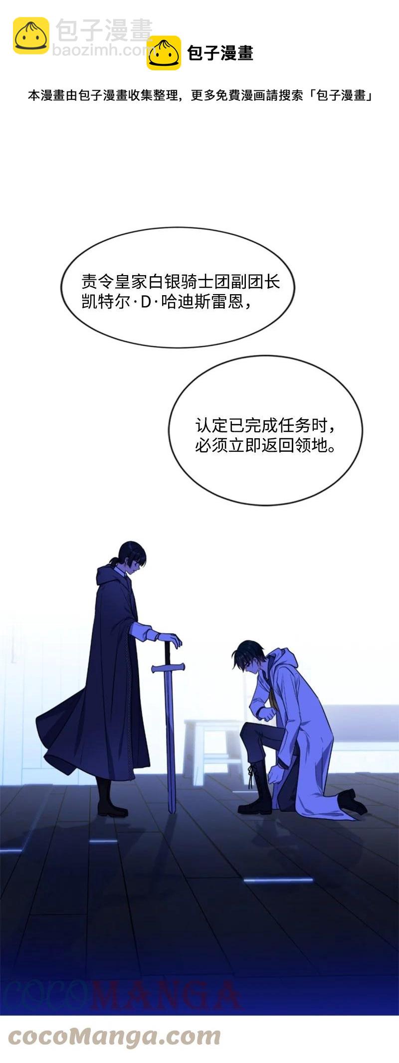 38 不告而别(1/2)-第38话