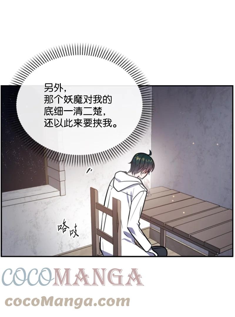 38 不告而别(1/2)-第38话