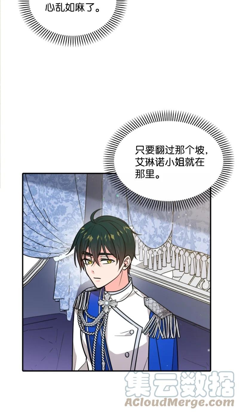 42 重逢索菲(1/2)-第42话