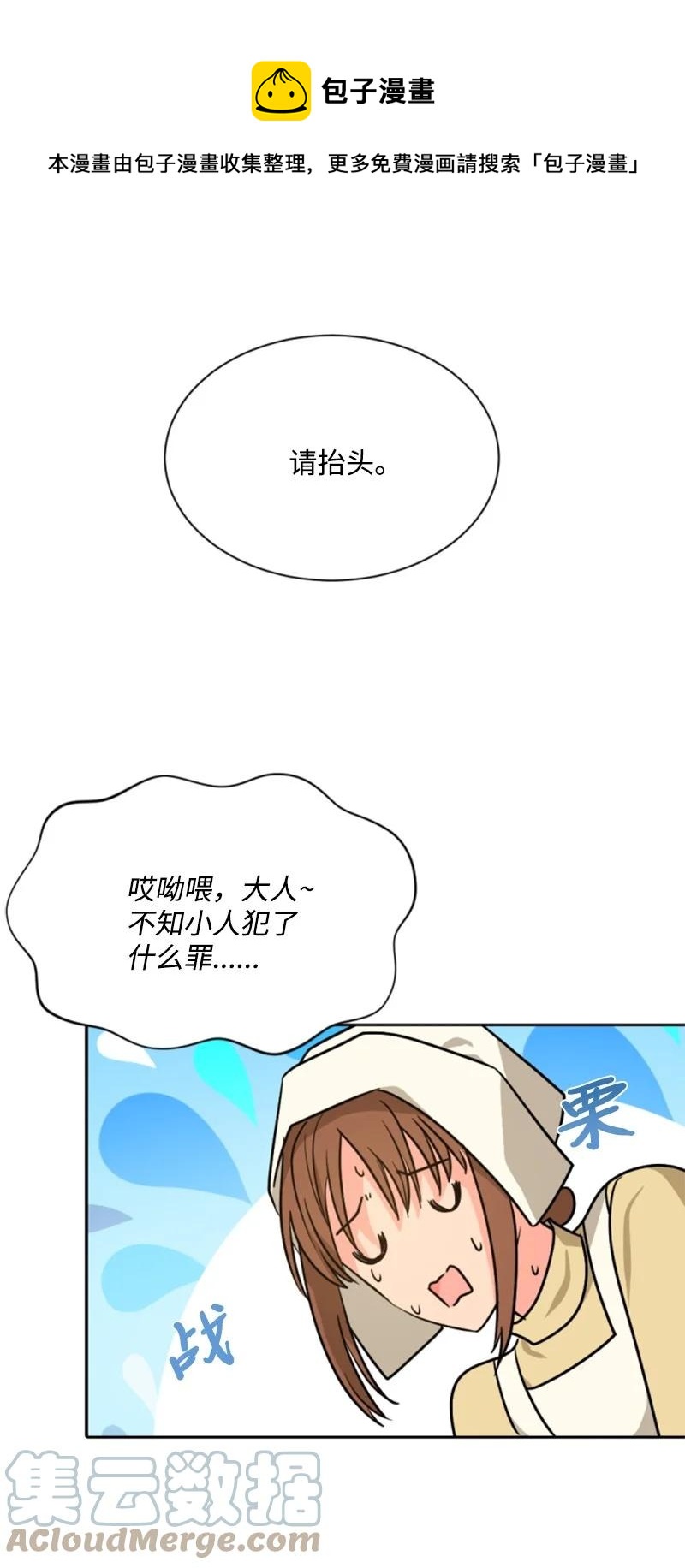 42 重逢索菲(1/2)-第42话