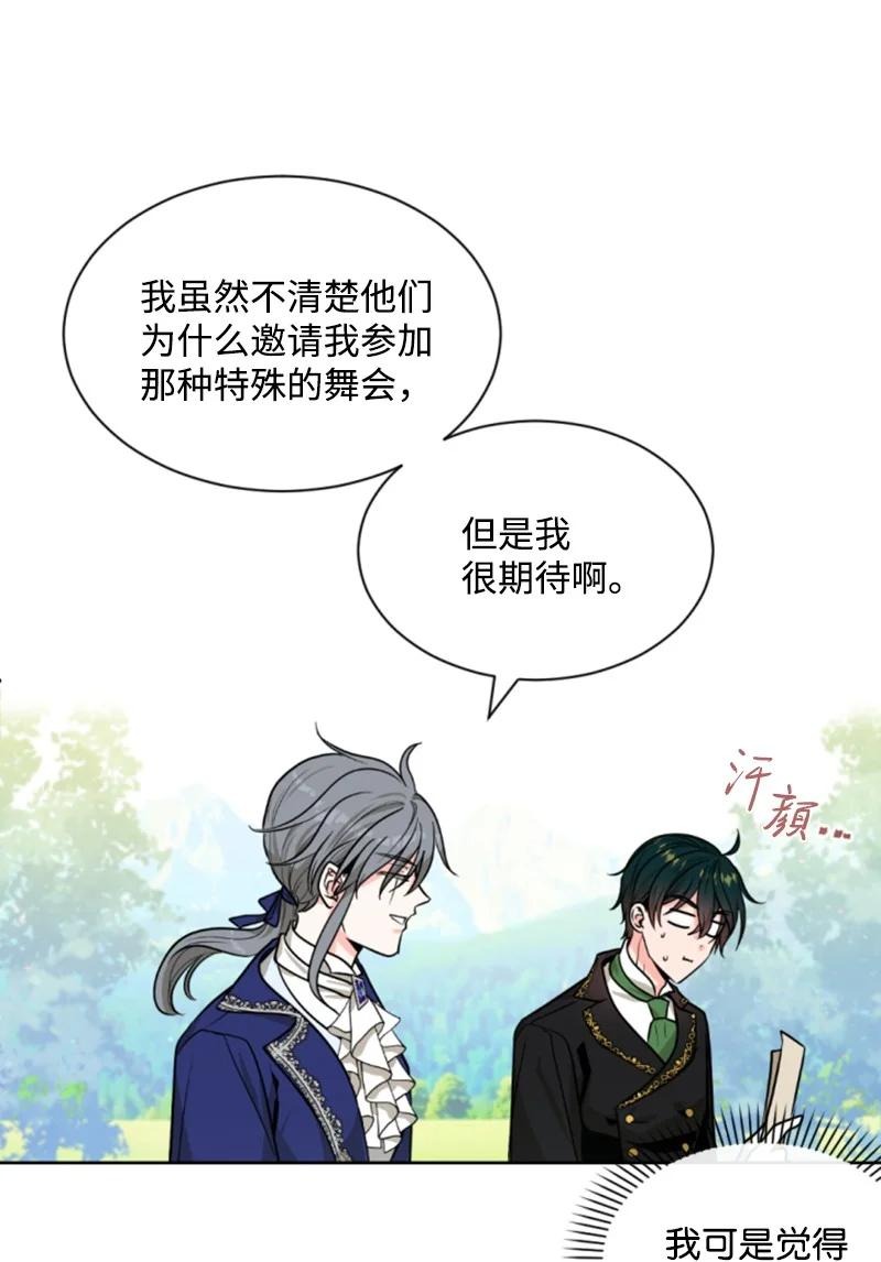 42 重逢索菲(1/2)-第42话