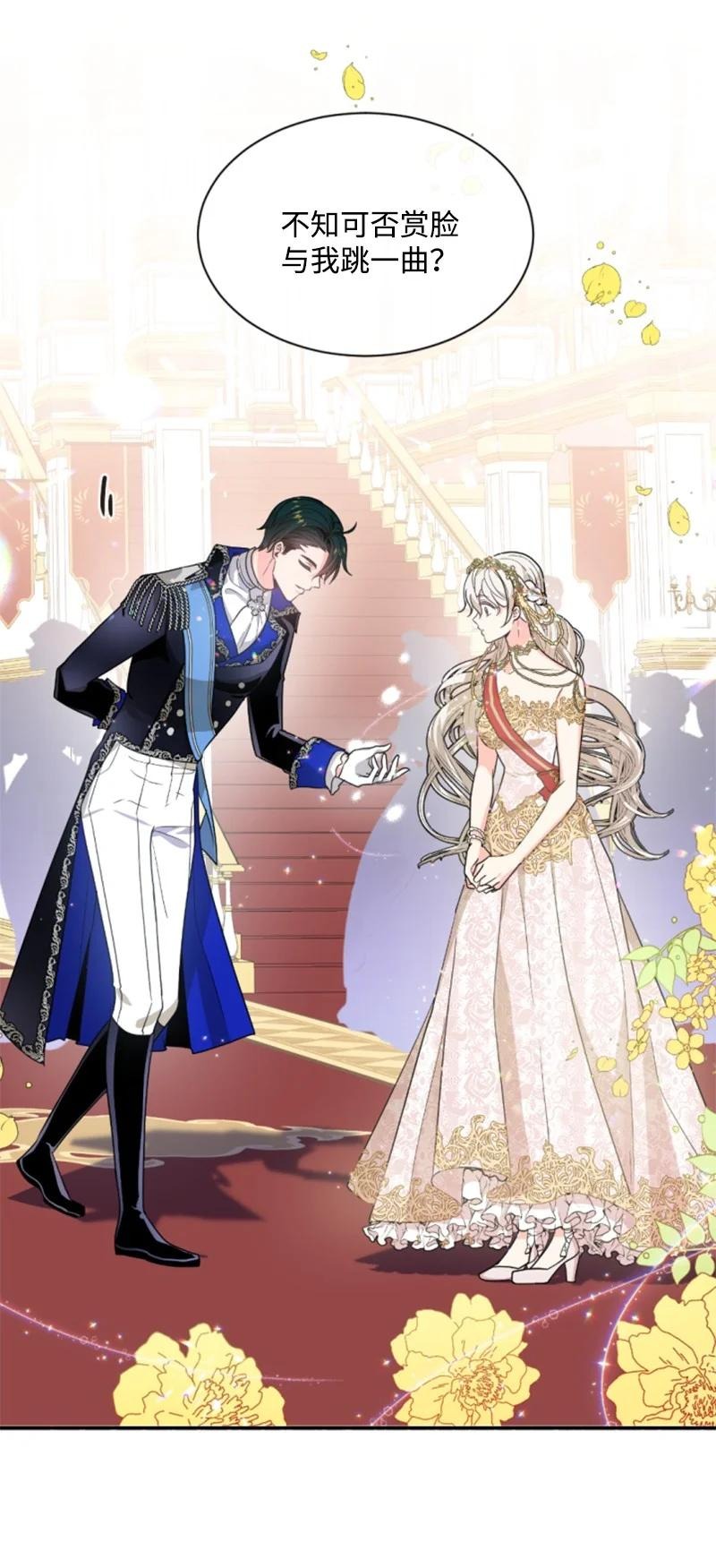 44 我想吻你(1/2)-第44话