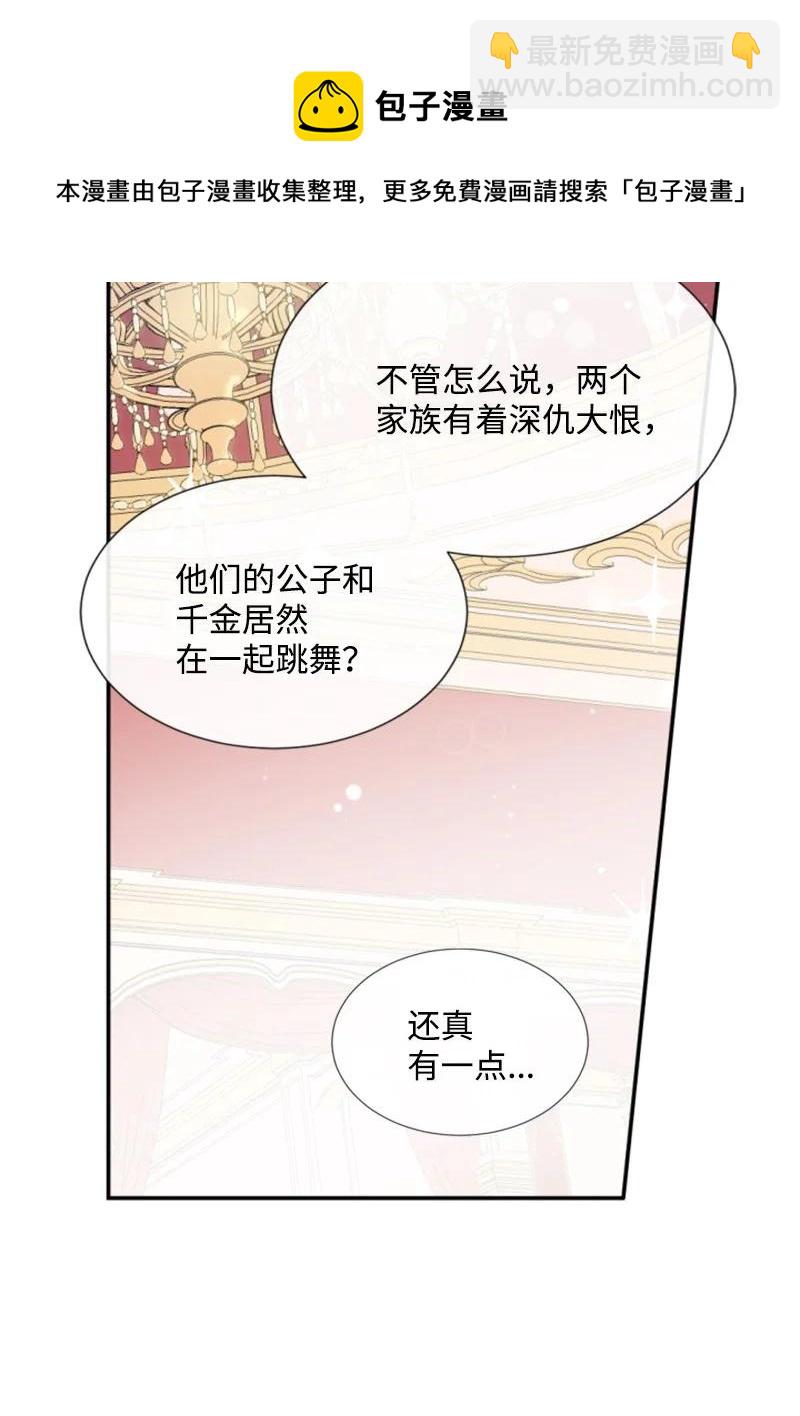 44 我想吻你(1/2)-第44话