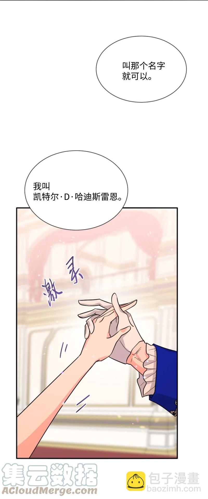 44 我想吻你(1/2)-第44话