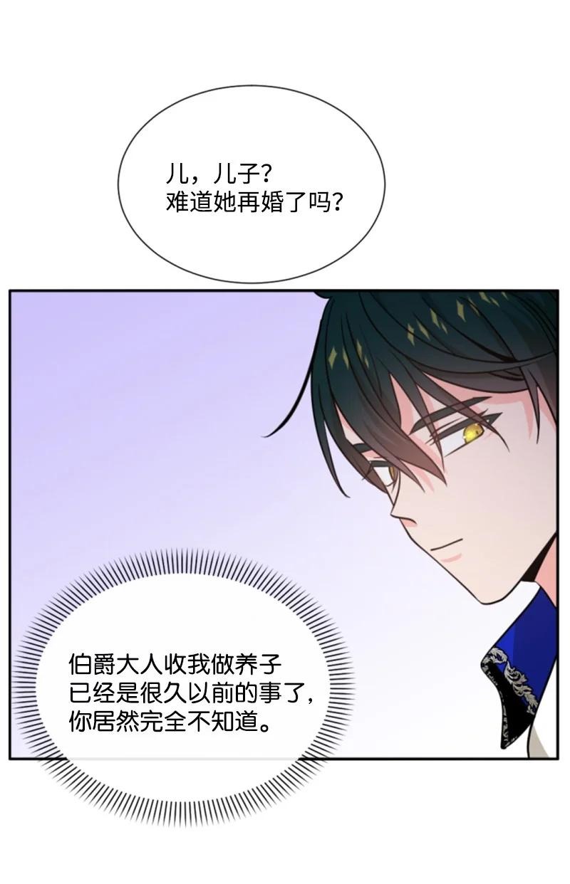 44 我想吻你(1/2)-第44话