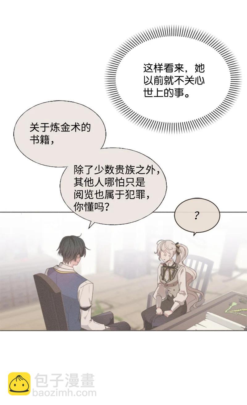 44 我想吻你(1/2)-第44话