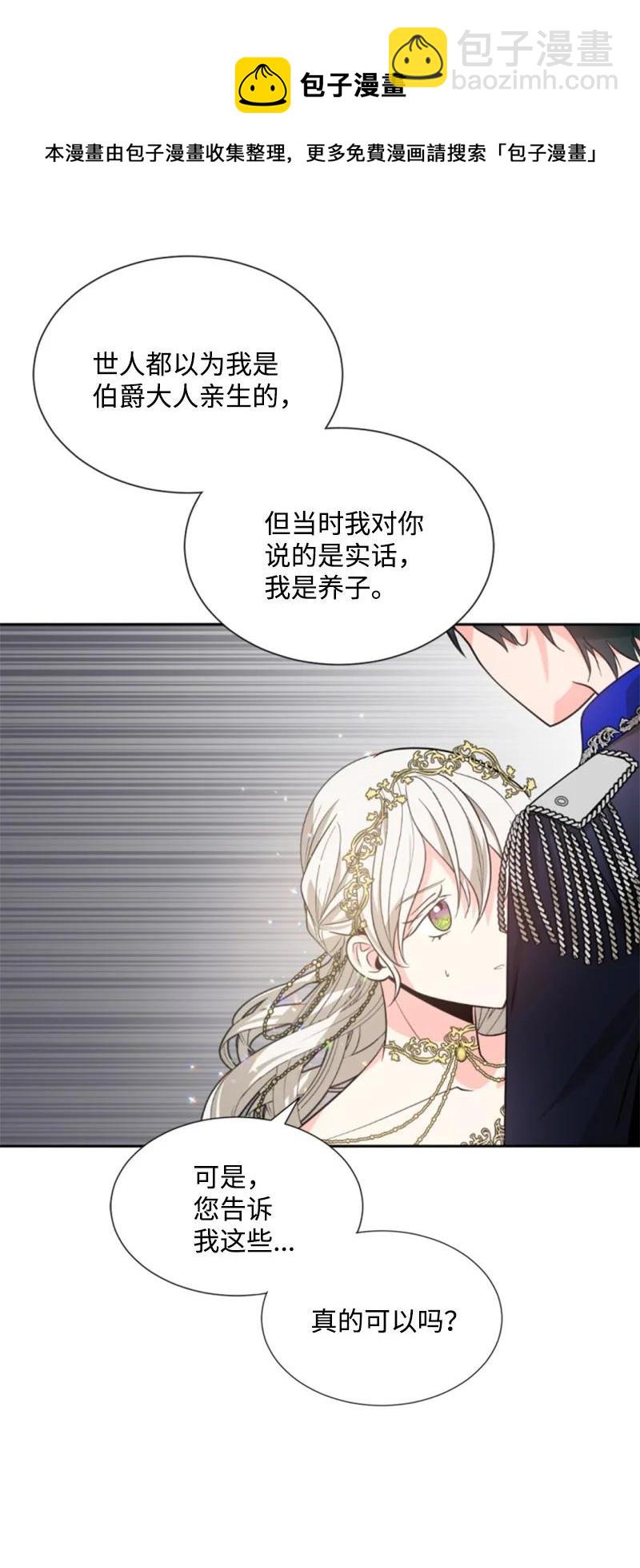 44 我想吻你(1/2)-第44话