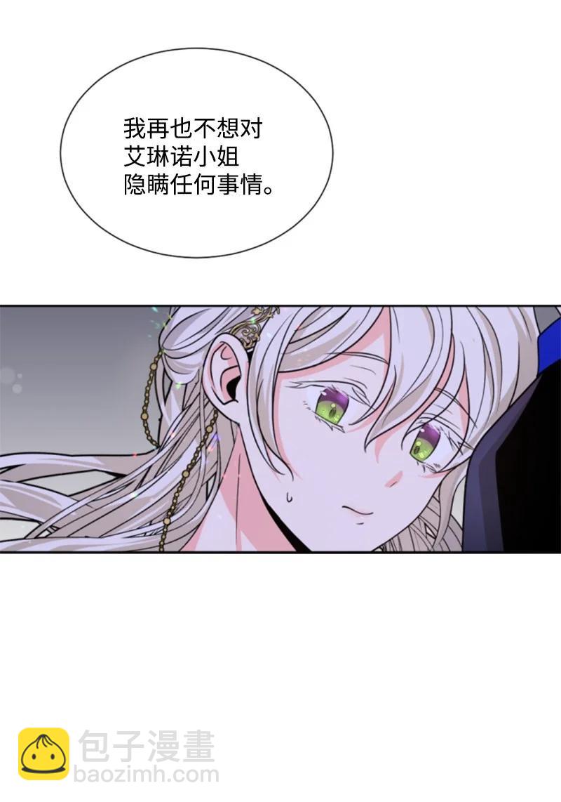 44 我想吻你(1/2)-第44话