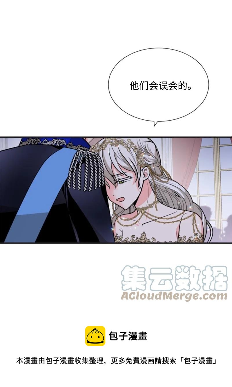 這個魔女白切黑 - 44 我想吻你(1/2) - 1