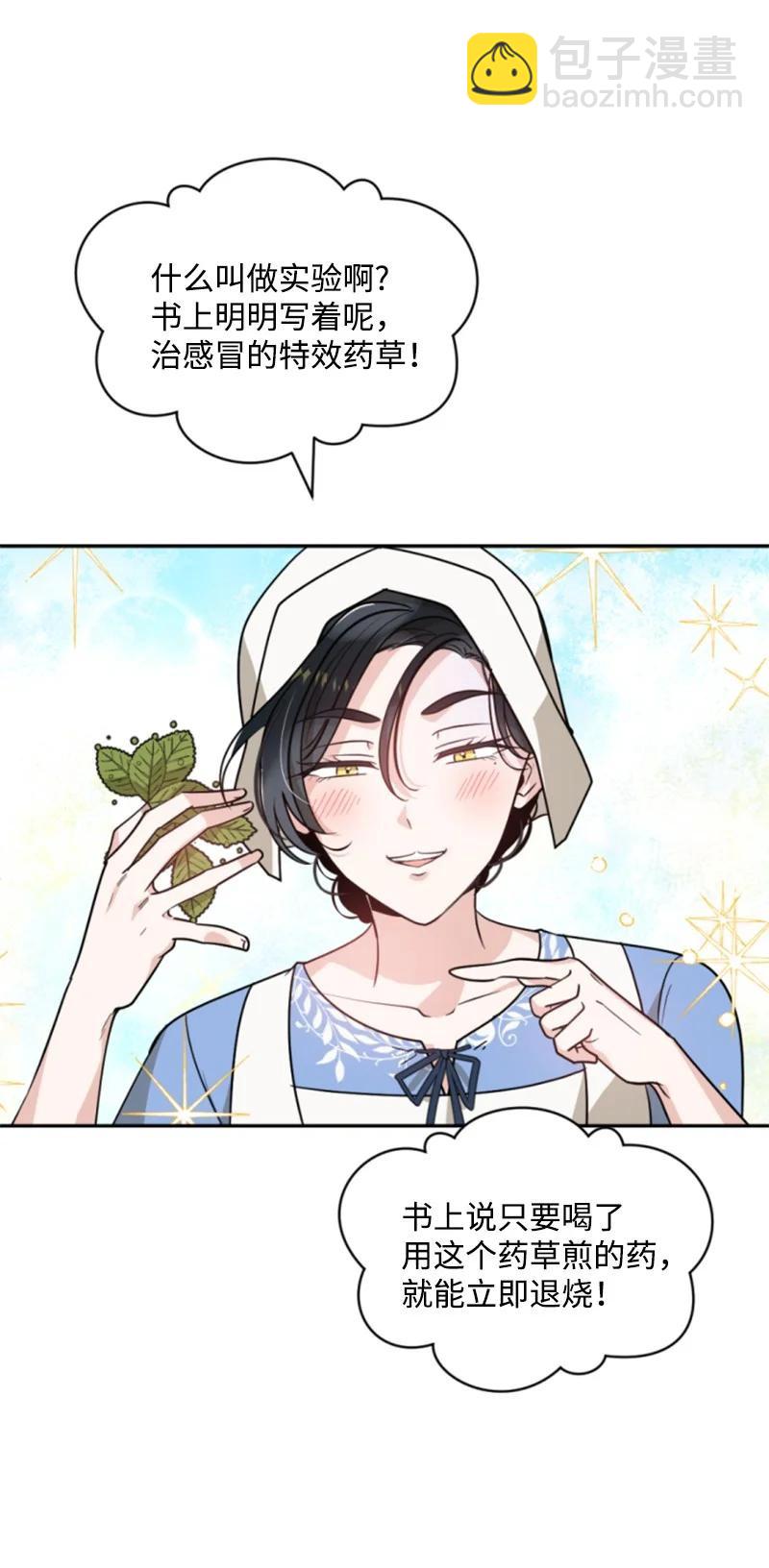 46 童年往事(1/2)-第46话