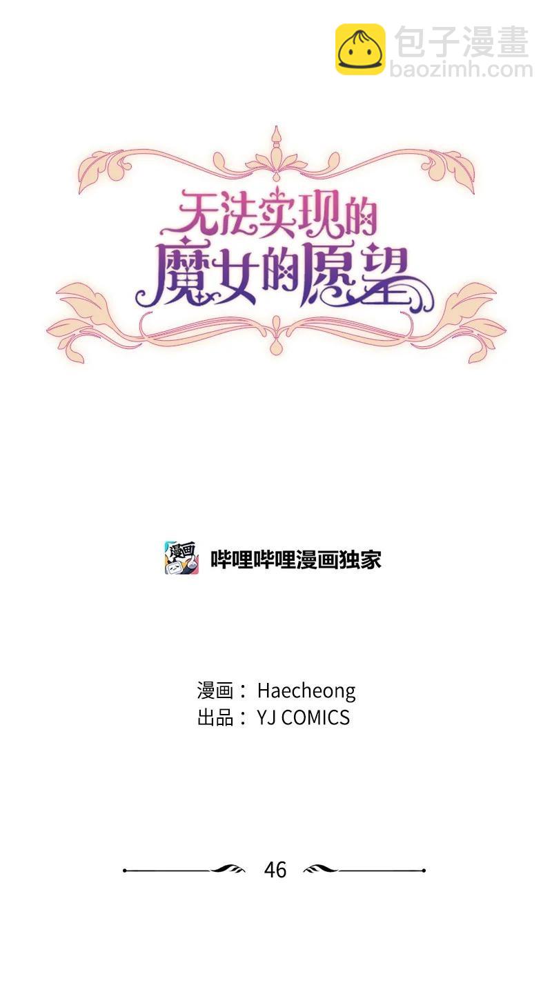 46 童年往事(1/2)-第46话