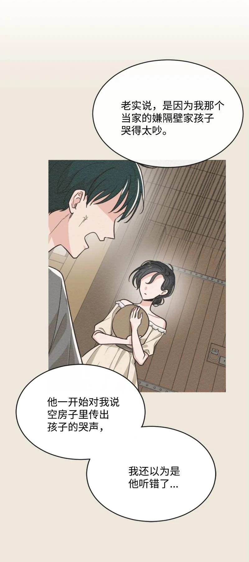 46 童年往事(1/2)-第46话