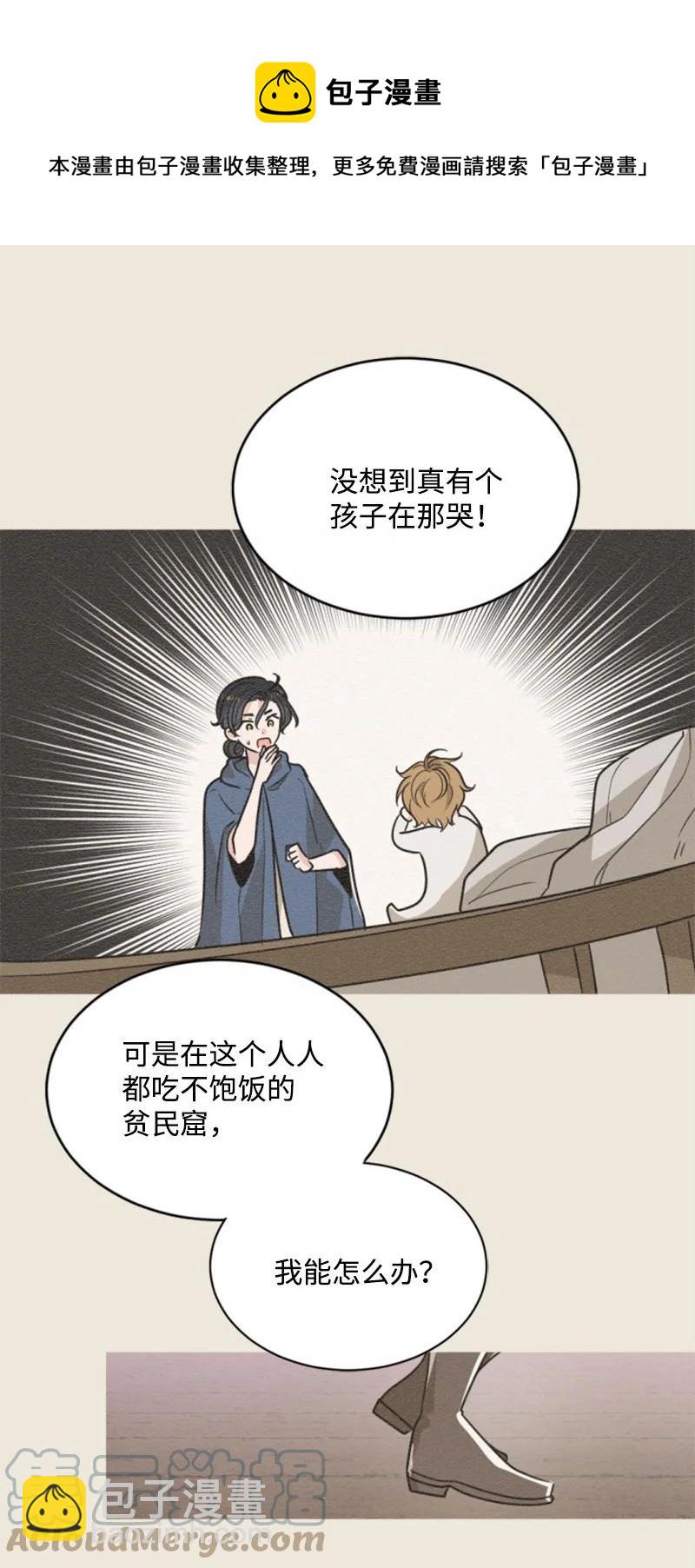 46 童年往事(1/2)-第46话