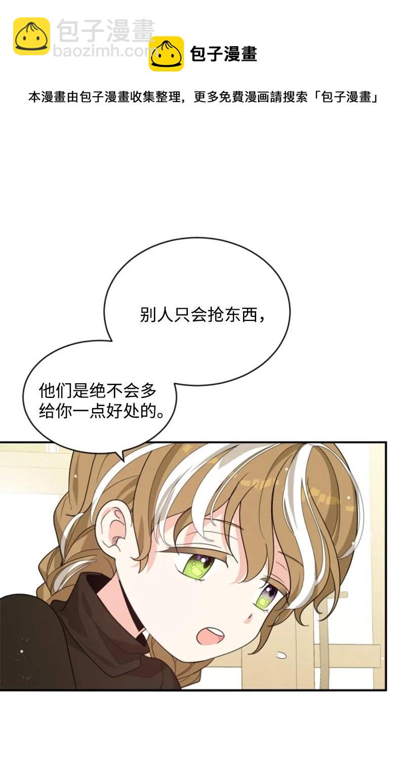 46 童年往事(1/2)-第46话