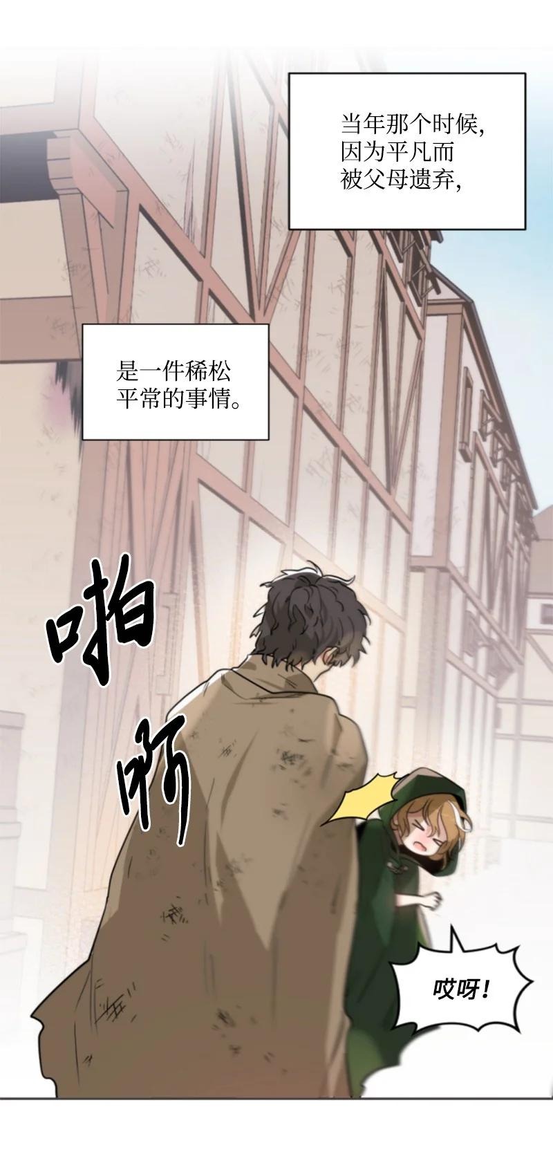 46 童年往事(1/2)-第46话