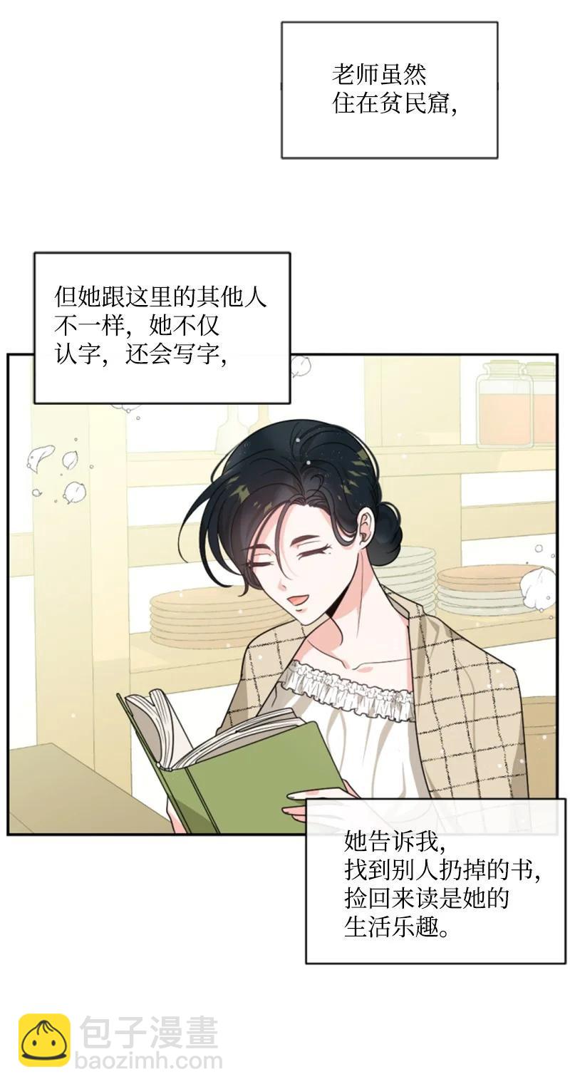 46 童年往事(1/2)-第46话