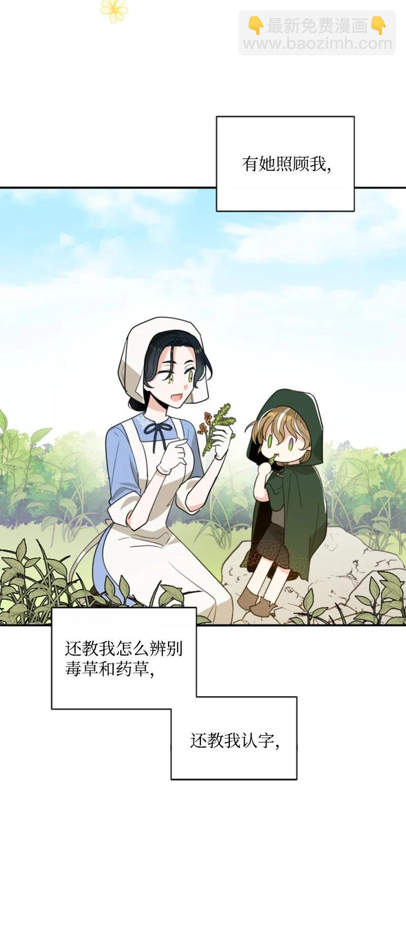 46 童年往事(1/2)-第46话