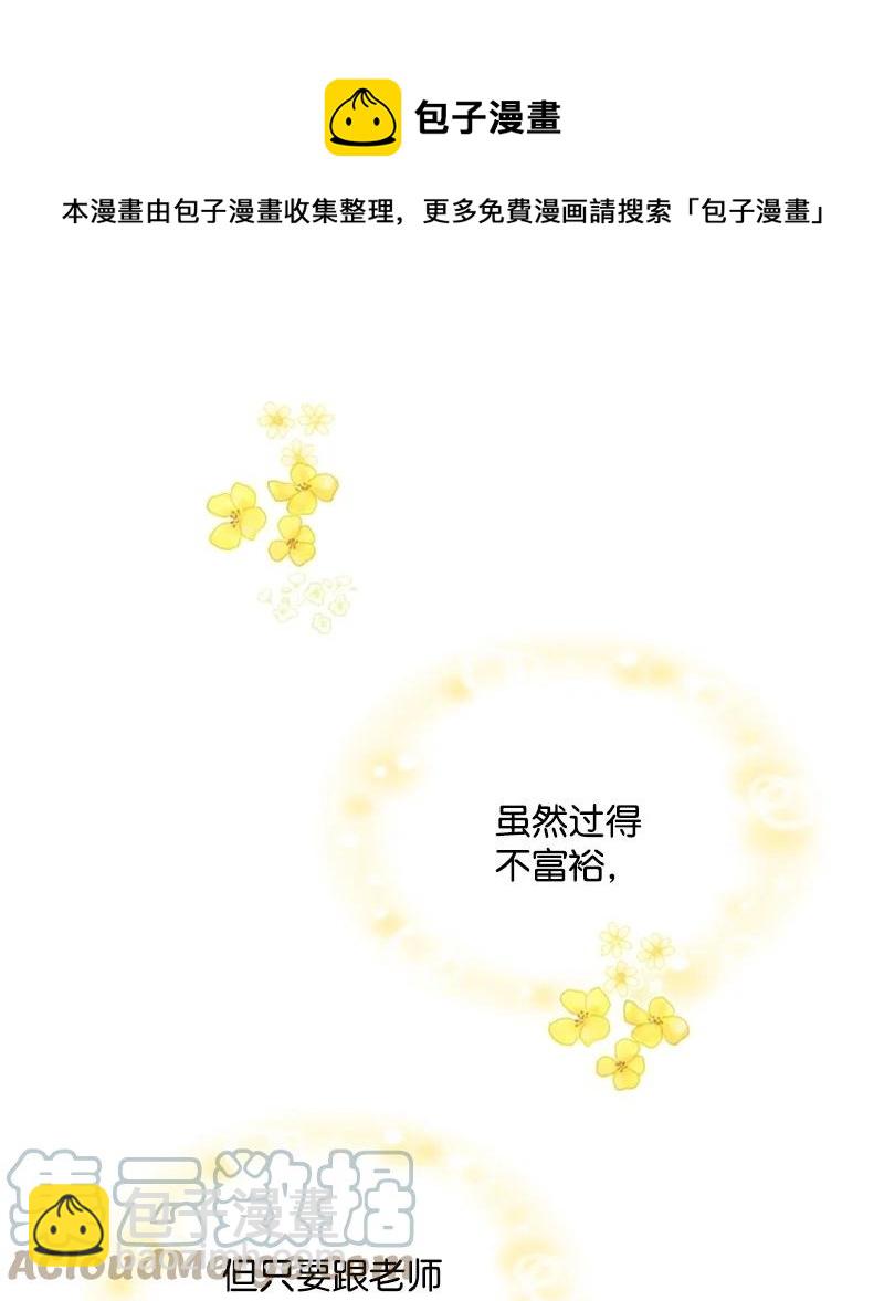 46 童年往事(1/2)-第46话