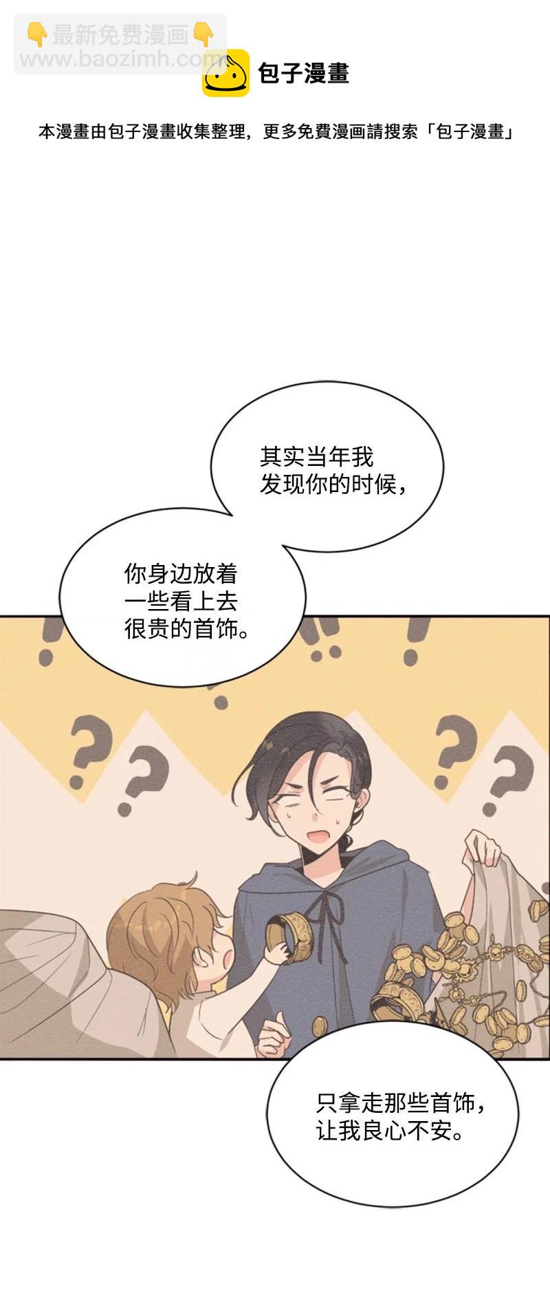 46 童年往事(1/2)-第46话