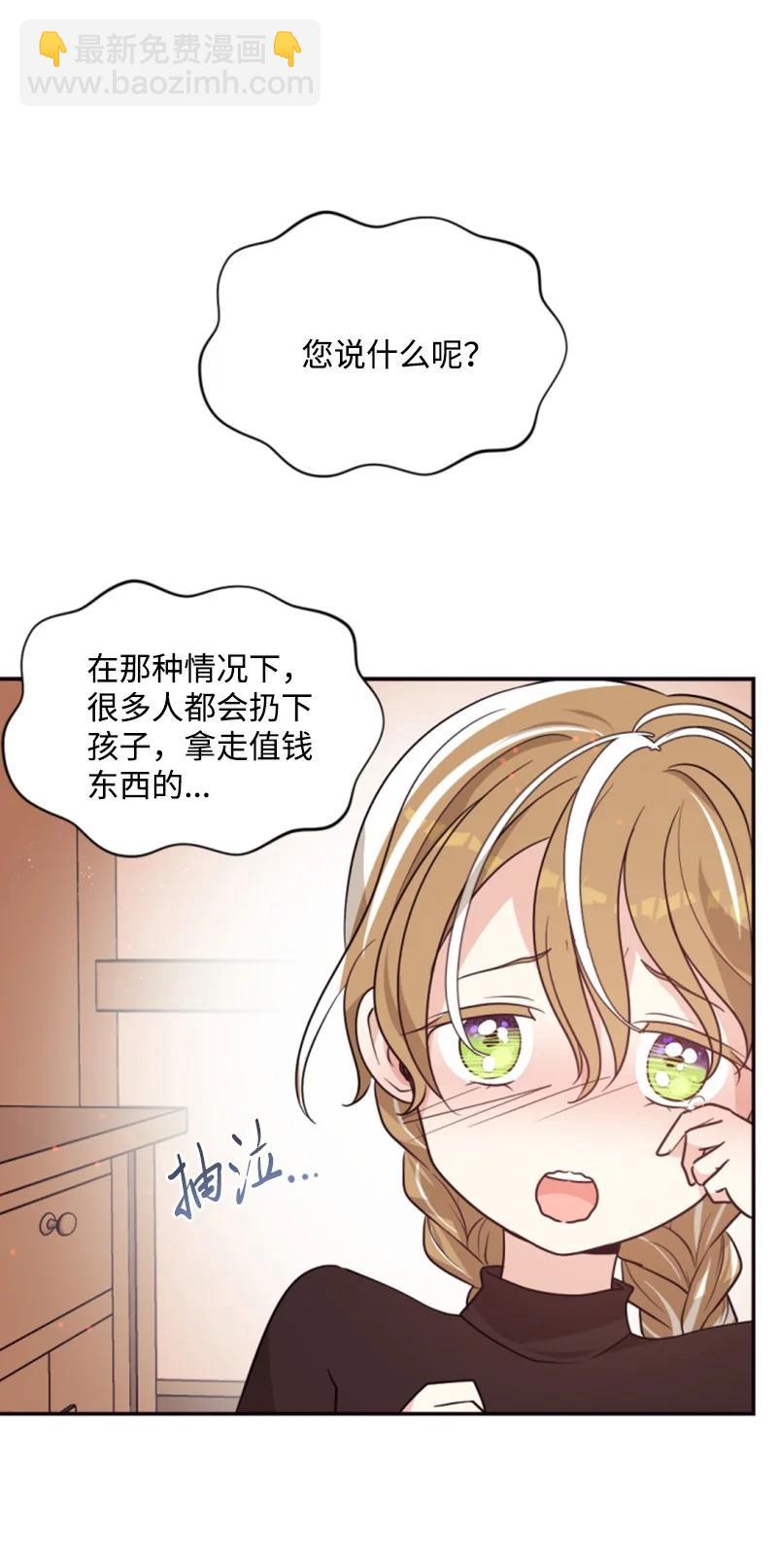 46 童年往事(1/2)-第46话