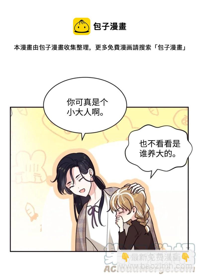 46 童年往事(1/2)-第46话