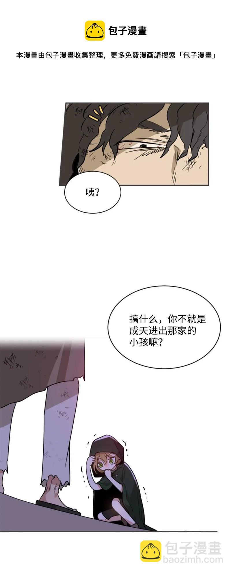 這個魔女白切黑 - 46 童年往事(1/2) - 5