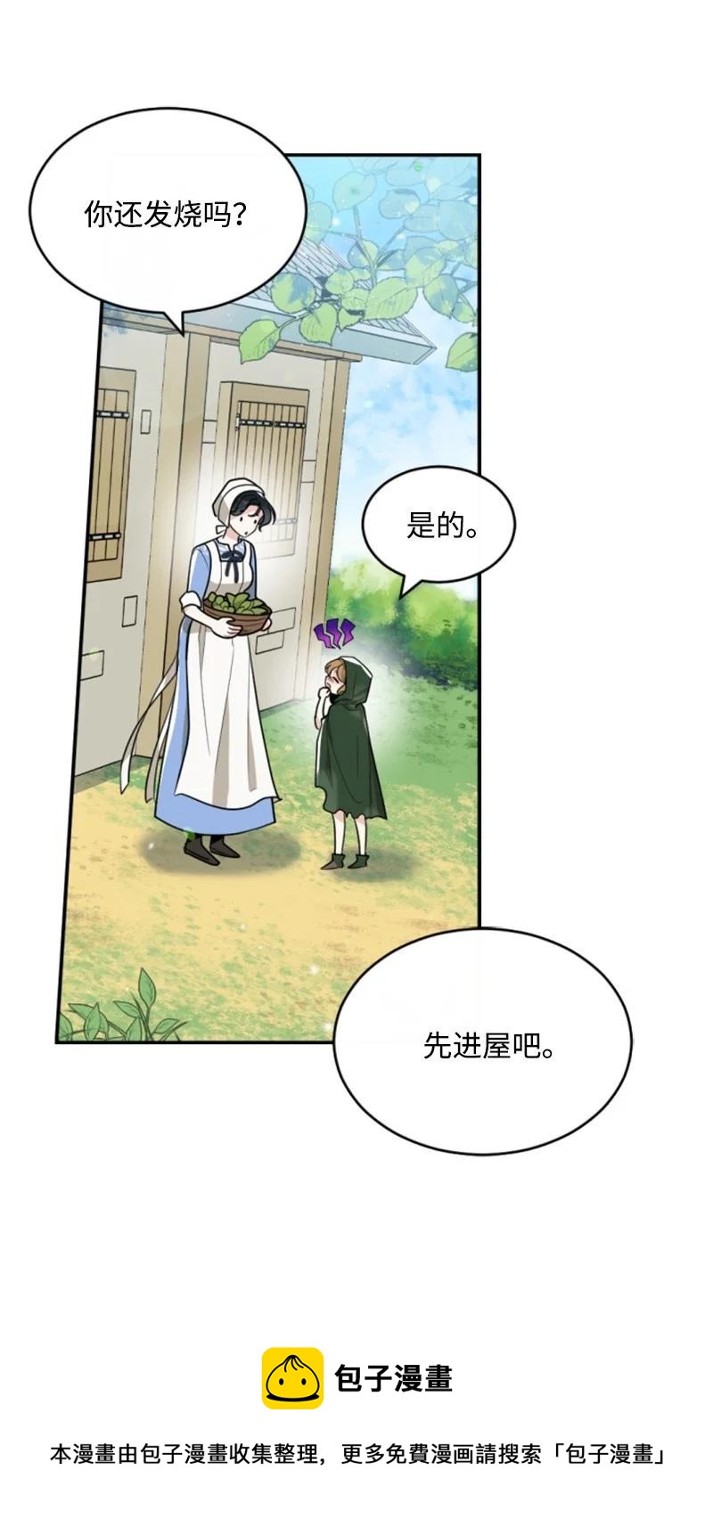 46 童年往事(1/2)-第46话