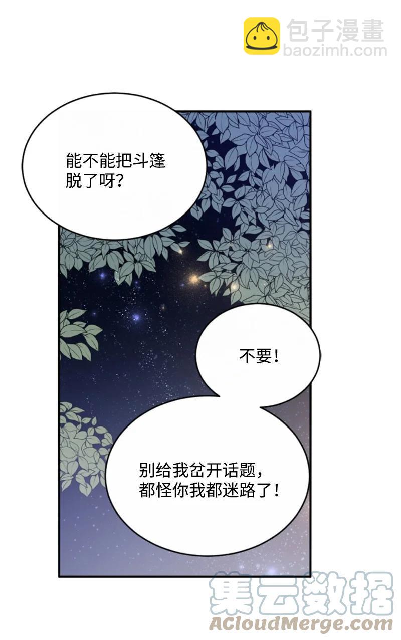 48 现实残酷(1/2)-第48话